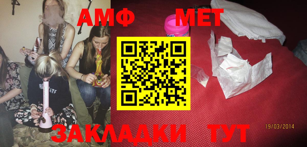 Амфетамин  АМФ Розовый  Вход с VPN  Туапсе    вход  АМФЕТАМИН 