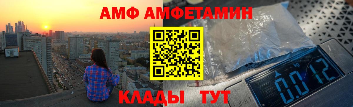 Amphetamine 97% Туапсе