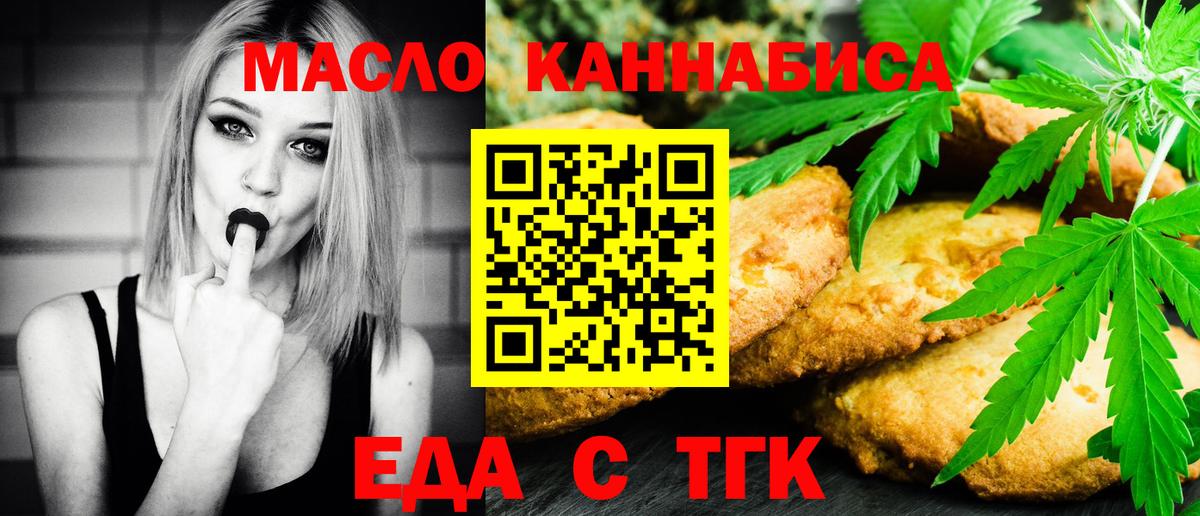Canna-Cookies марихуана Туапсе