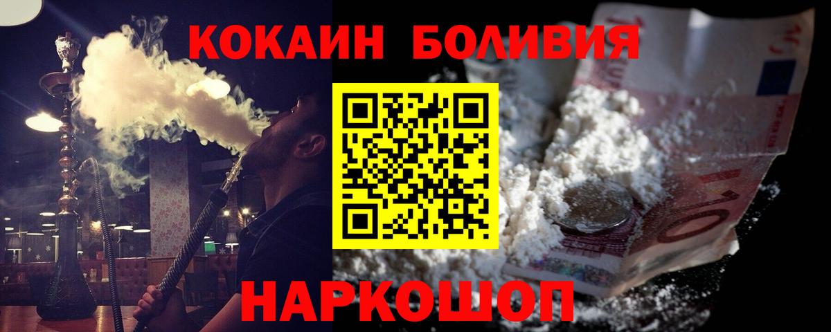 Туапсе  КОКАИН Эквадор  Вход с VPN 