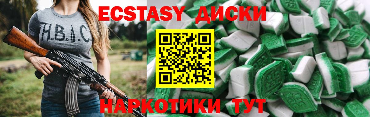 Экстази TESLA Туапсе