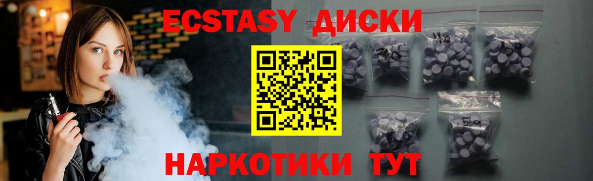 Туапсе  ЭКСТАЗИ Punisher  Вход с VPN  купить закладку  Ecstasy 280 MDMA 