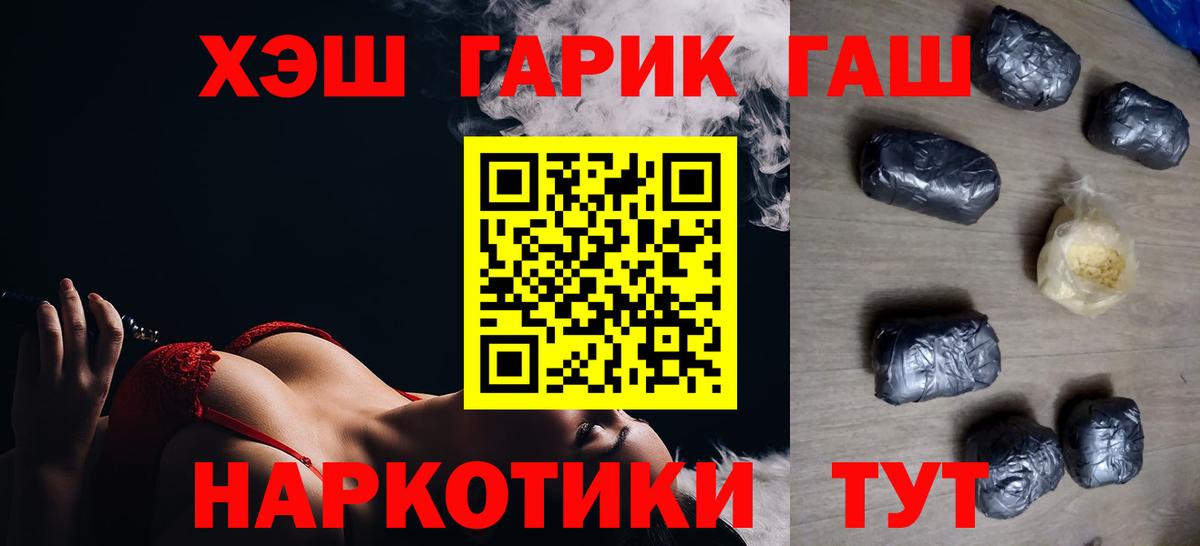 Гашиш Изолятор Туапсе