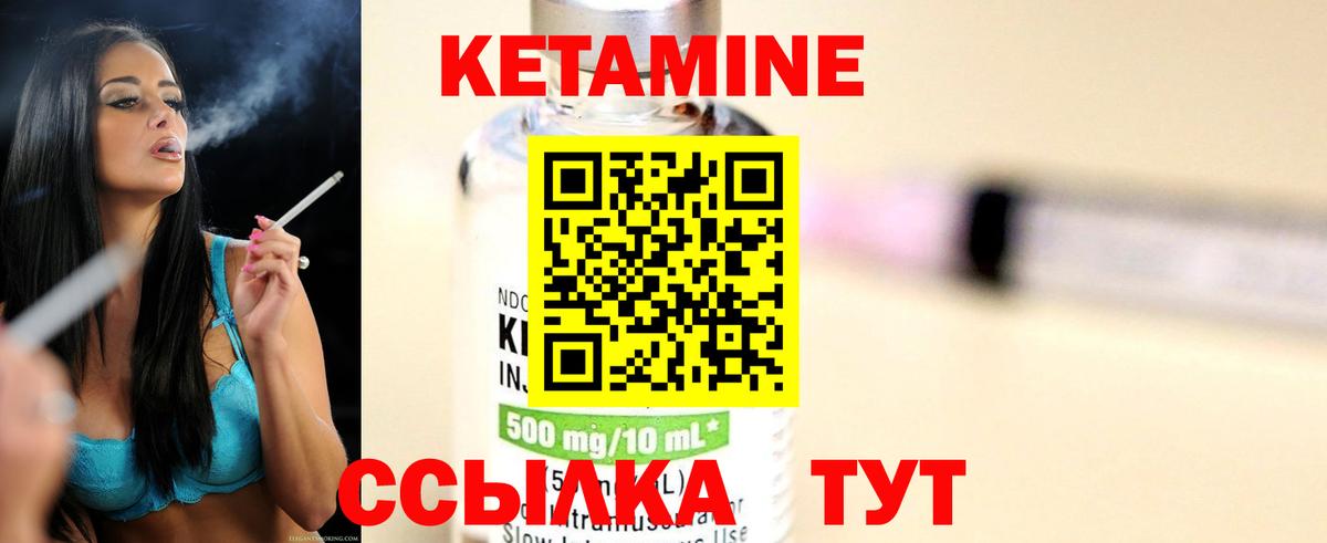 Кетамин ketamine  КЕТАМИН ketamine  Вход с VPN  Туапсе 