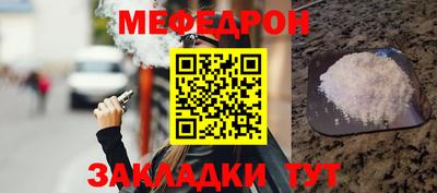мефедрон мука Ипатово