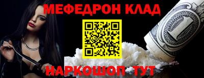 мефедрон мука Ипатово