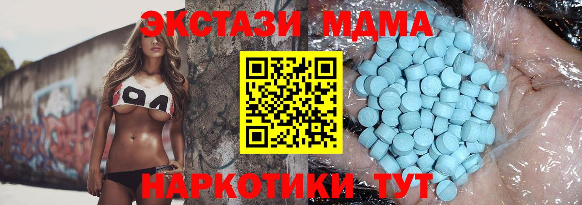 MDMA кристаллы  MDMA молли  MDMA  Туапсе  Вход с VPN 