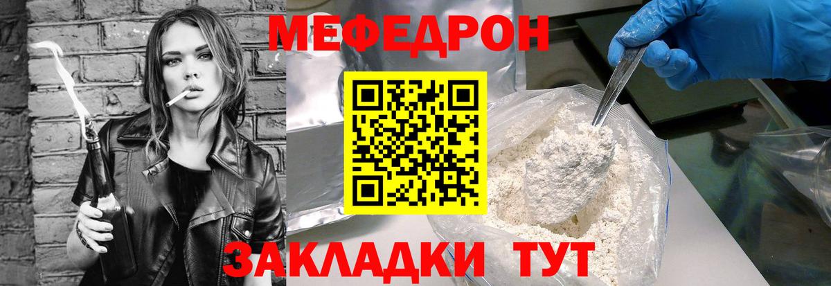 Мефедрон мука Туапсе