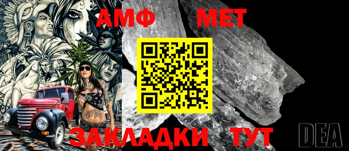 Туапсе  Метамфетамин кристалл  Вход с VPN 