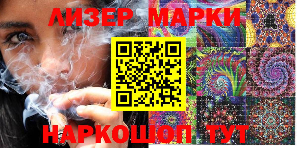 Марки NBOMe  Вход с VPN  Туапсе  Марки 25I-NBOMe 1,8мг 